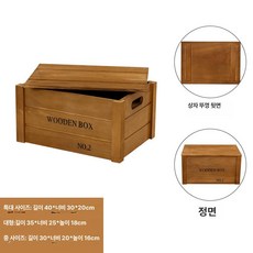레트로 나무상자 소품박스 직사각형 인테리어 목재색, 소형 25 15x14cm 비펀칭 디테일 외부, 1개, 빈티지 옐로우 비속이 빈형 뚜껑형