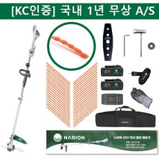 KC인증 나리온 42V 무선 충전 전동 예초기 풀세트 전기 충전식 벌초 잔디깍는기계 미니 소형 밧데리 배터리 제초기 충전용 휴대용, 배터리2개 풀세트(120분용), 1세트