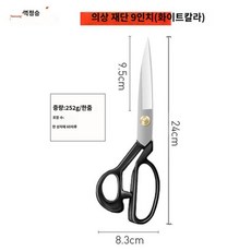 전기열가위 220V 재단사 봉제 컷팅 가열 재봉 공업용 가위 수선 전기가열 커터 컷팅기, D. 9인치 실버, 1개