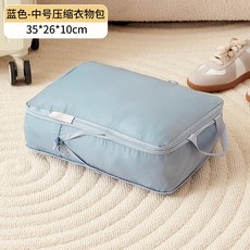 旅行收納袋 壓縮行李箱分裝袋, 1個, 藍色1個裝中號（裝薄衣服