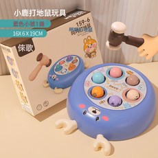 DFMEI 兒童打地鼠玩具幼兒益智寶寶電動敲擊遊戲機男孩女孩早教週歲禮物, 1個, 卡通鹿-藍【1個錘子】:如圖