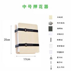押花器 植物標本製作工具, 原色中號17*25綁帶2根送三件,原色