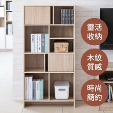 TZUMii森木七格二門櫃 書櫃 收納櫃 置物櫃，七格開放空間與雙門櫃體，打造整潔有序的居家環境