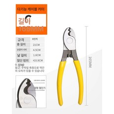 전동 케이블 커터 절단기 컷팅기, 1개, 독일 6인치 커터 크롬바나듐스틸블레이드