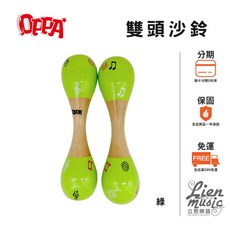 OPPA 雙頭沙鈴 木質沙鈴 三種顏色 音符花樣 兒童樂器 奧福音樂啟蒙, 1個, 綠