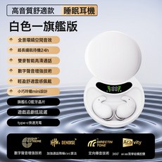 2026新款真無線無線藍牙耳機爆款迷你骨傳導持久高音質超長續航, 白色(產品整改請勿下單), 如圖所示