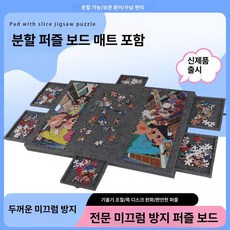 퍼즐 보드 매트 접이식 미끄럼방지 두꺼운 수납판, 1개, 진회색 (불량품 처리)