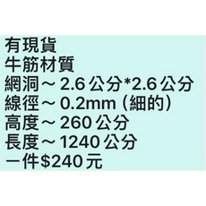 漁夫之家 牛筋材質線徑細款，醫療用線材，耐用不易斷裂，親膚材質, 1個