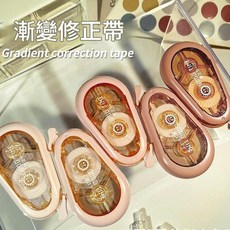 GOOD TIME 防摔大容量修正帶, 修正帶 - 護套款 - 漸變粉 - 5個, 1套