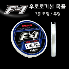 에프원 F1 카본목줄 투명 후로로카본 100% 낚시줄 바다목줄, 1호, 1개