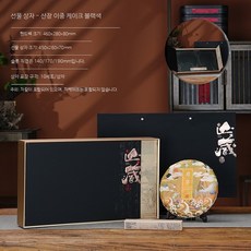 차보관함 종이상자 수납 보이차, 1개, 산티아고 통용 버전 더블 케이크 블랙