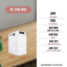차량용 냉온장고 캠핑 가정용 핸디 이동식 냉장고 미니냉장고, 8리터(220/12V)