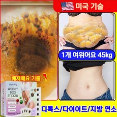 쑥뜸다이어트 붙이는 패치 뱃살빼기 지방분해 독소패치 복부패치, 1개, 30개입