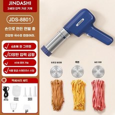 제면기 무선 요리 뽑는 면뽑는 미니 휴대용 국수 핸드형