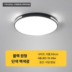 거실 LED천장등 사각등 인테리어 제품 직사각형 스퀘어 천정등 조명기구 백색등 사각조명, 5.60cm 원형 백색조명 72W
