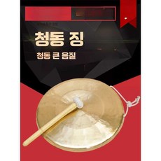 메이크뉴엔(makenewN) 징 꽹과리 징걸이 가방 소품, 1개, 상세페이지 참고