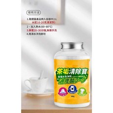 星繡 日式頂級 過碳酸鈉 檸檬酸 水杯咖啡漬清潔, 1個, 茶垢汙漬清潔劑