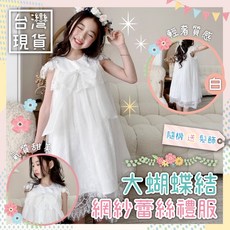 麻麻工作室 K120 童洋裝 兒童禮服 女童禮服 花童 公主 聖誕節 畢業 蓬蓬裙