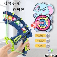 어린이 점착 공 활 석궁 다트 대작전 부모와 함께하는 안전 세트, 1박스, 코끼리 표적*24개 공