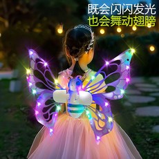 臺灣出貨 會動的羽翼電動蝴蝶翅膀狗狗天使背飾燈光爆款髮光玩具小女孩, 禮盒自備電池裝【彩燈版】翅膀精靈羽翼, 1個
