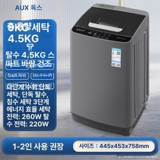 미니사이즈 세탁기 자취용 속옷 양말 초소형 걸레 공기건조 미니 탈수 수건 원룸, 5. 9KG 75 스마트 에어 드라이, 기본 모델명/품번
