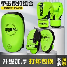 臺灣-出貨【新款熱銷】兒童拳擊手套沙袋套裝男孩女孩拳套手靶散打腳靶親子訓練組閤器材 ANWU, 拳套一副+腳靶一隻+手靶兩隻（紅色）,10oz, 1個