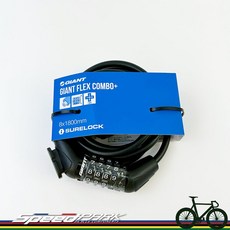GIANT FLEX COMBO+ 黑色 號碼鎖 180CM 附固定座, 1個