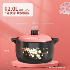 good 耐高溫家用煲湯鍋明火陶瓷煲沙煲瓷煲湯煲乾燒不裂, 1個, 花好月圓,2000ML 乾燒不裂 適用1-2人
