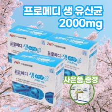 중원제약 프로메디 생 유산균 30포 60포 90포 + 대용량 손소독제 증정 유산균 프로바이오틱스, 60g, 1세트