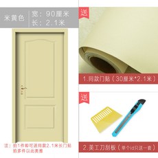 防水木紋門貼紙 臥室房門翻新自粘牆貼, 米黃門貼 送寬30釐米衕款門框貼 ,寬90釐米長2.1米 可貼一麵