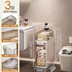 夾縫收納櫃抽屜式 家用衛生間縫隙儲物櫃 塑料落地多層置物櫃 窄邊櫃, 18寬/3層-整體發貨【雙面紙巾款】