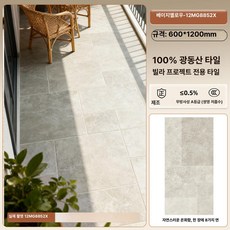 세라믹 타일 벽면 외장용 사이딩 자재 건축용 DIY, 믹스 12MG8852X 베이지옐로우