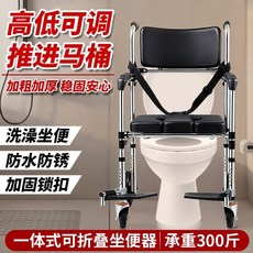 多功能可折疊移動坐便洗澡椅：老人孕婦殘疾人適用，高度可調節，家用坐便椅/沐浴椅/餐椅, 1個, 可調節高低可折疊可洗澡坐便,50寬硬座-可調高度7厘米-四輪萬向剎車