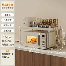 밥솥레일 슬라이딩 수납장 전자레인지 선반 밥통 철제 주방, M. 크림화이트 64cm