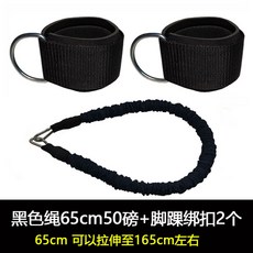 태권도 다리 근력 킥밴드 탄성 발목 저항 밴드 풀업 고무, 65cm 25kg 블랙 로프+발목 버클 2개, 1개