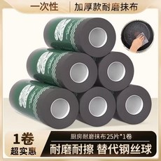 QIAN HUI 廚房加厚耐磨抹布 強力去污, 強力去污:1卷, 1個