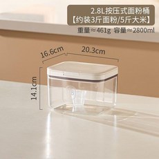 麪粉密封儲米桶 防蟲防潮食品級收納桶, 1個