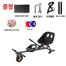 호버보드 핸들 서스펜션 고카트 성인용 호버카트 드리프트, 기본 모델명/품번, 1개, 충격 흡수 2인승