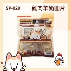 超級SP SPARKLES 犬貓凍乾零食 貓咪棒棒糖 鮮肉凍乾 犬貓適用 營養豐富 無添加, 1包