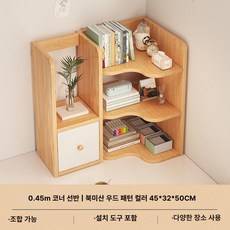 정리대 접이식 북엔드 책상위 선반 다용도 정리선반 삼각, 1단, 코너 수납 선반 우측 코너 45x32x50