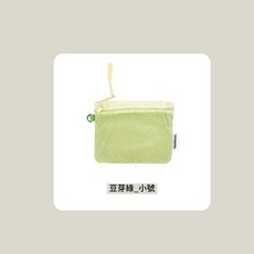 TIDEDREAMS 網袋, 小號【豆芽綠】, 1個