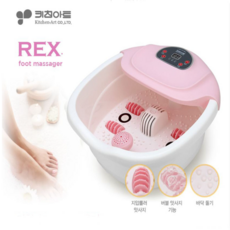 키친아트 렉스 족욕기, MM-16B, 핑크