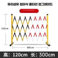 에이패쓰 바리게이트 주차금지 접이식 주차장 휀스, 1개, 노랑/검정 1.2x3m