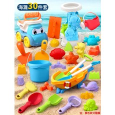 DFMEI 源頭廠家兒童沙灘玩具套裝挖沙戲水戶外趕海園藝決明子太空玩具沙, 1個, 1g, 218-47 彩色  30件套:如圖