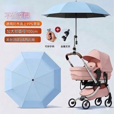 嬰兒車遮陽傘 適用99%童車 直徑100cm 黑膠防曬 晴雨兩用, 1套, 【UPF50+加大摺疊款】直徑100cm-天空藍【升級支架