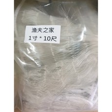 漁夫之家 一般型休閒手投網 八卦網 手撒網 半職業專用手投網, 1個, 1寸10尺