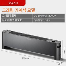 무선 팬히터 난방 가정용 캠핑 무선온풍기 사무실 무선히터 고속, 기계식, 기본 모델명/품번