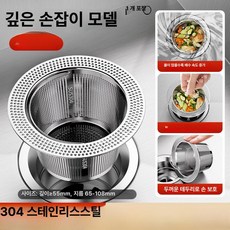 52QUAD 끝판왕하수구트랩 벌레 냄새 악취 화장실 욕실 트랩, 1개, [ 대용량 ] 전면 정밀 여과 초고속