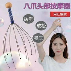 頭皮按摩器 頭皮抓癢 頭皮按摩 頭皮癢抓頭皮 按摩爪 抓頭器 頭部按摩器 八爪魚頭部按摩器 十二爪頭皮按摩爪, 隨機顏色, 1個