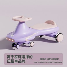 新款兒童扭扭車1-8歲寶寶溜溜車萬向輪防側翻搖擺玩具滑行扭扭車, 1個, 夏紫色+燈光音樂:夏紫色+燈光音樂